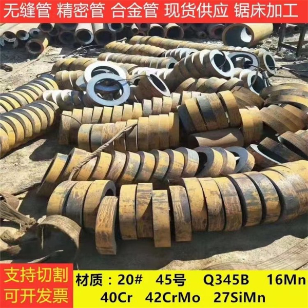 大口徑厚壁無(wú)縫鋼管切割